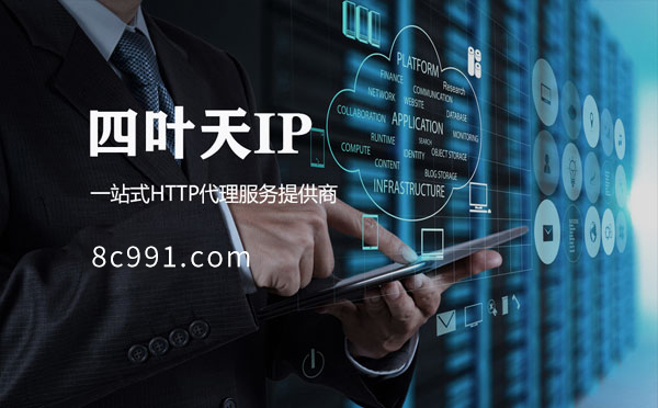 【临沧代理IP】IP地址是什么？更改IP地址会有什么影响？